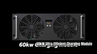 60kW अल्ट्रा-हाई एफिशिएंसी आइसोलेटेड चार्जिंग मॉड्यूल